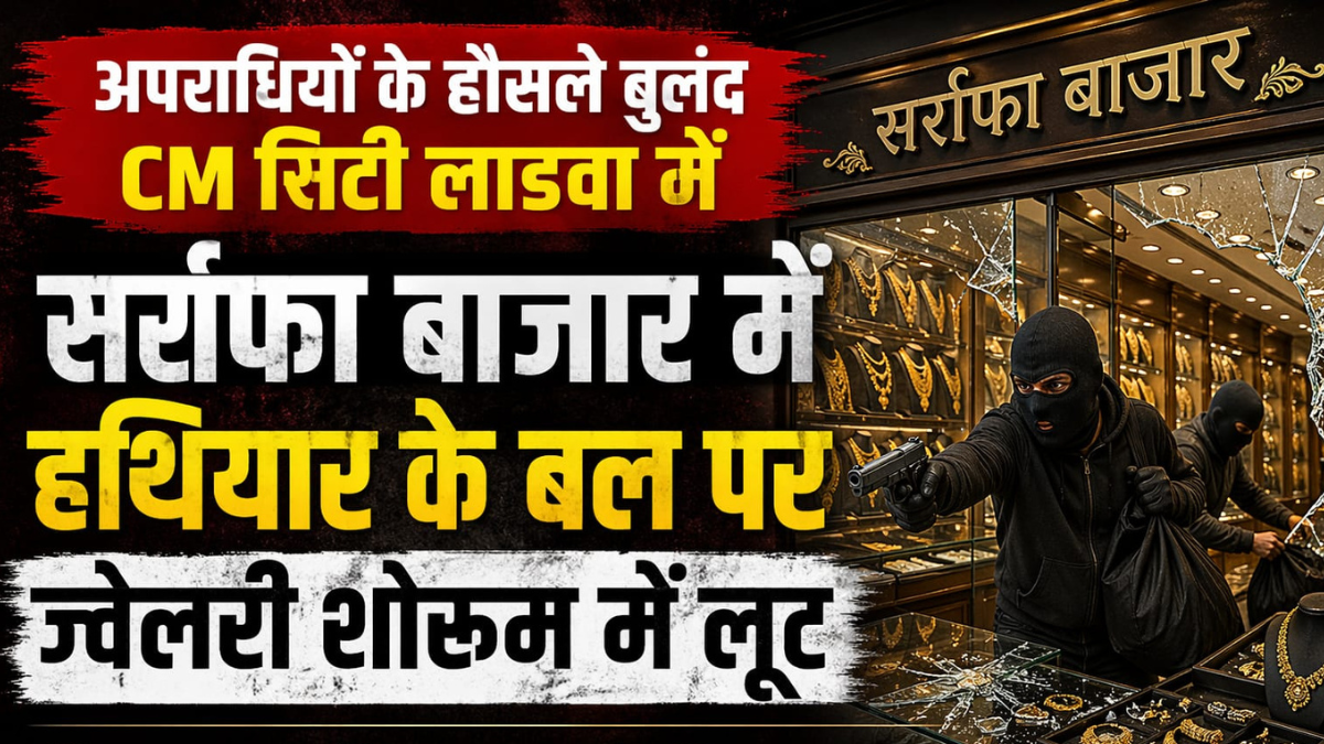 The morale of the criminals is high in CM City Ladwa