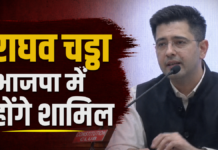 Raghav chadha announced joining BJP, कहा – सही पार्टी में गलत आदमी Raghav chadha announced joining BJP, कहा – सही पार्टी में गलत आदमी