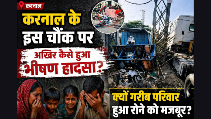 horrific accident happen at Karnal Chowk?