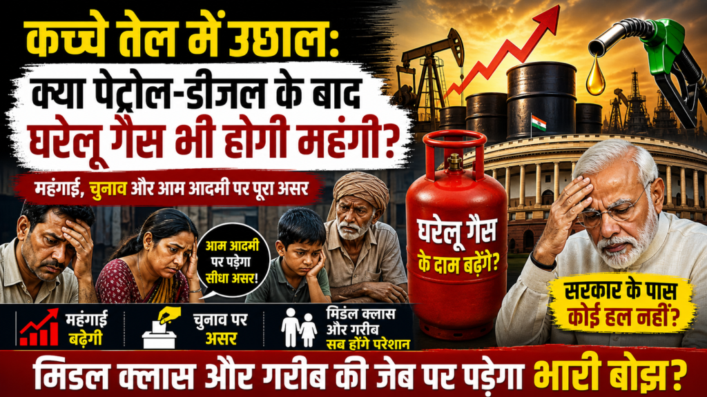 Petrol Diesel Price Hike