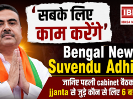 Suvendu Adhikari First Cabinet Meeting