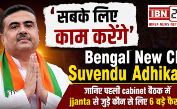 Suvendu Adhikari First Cabinet Meeting