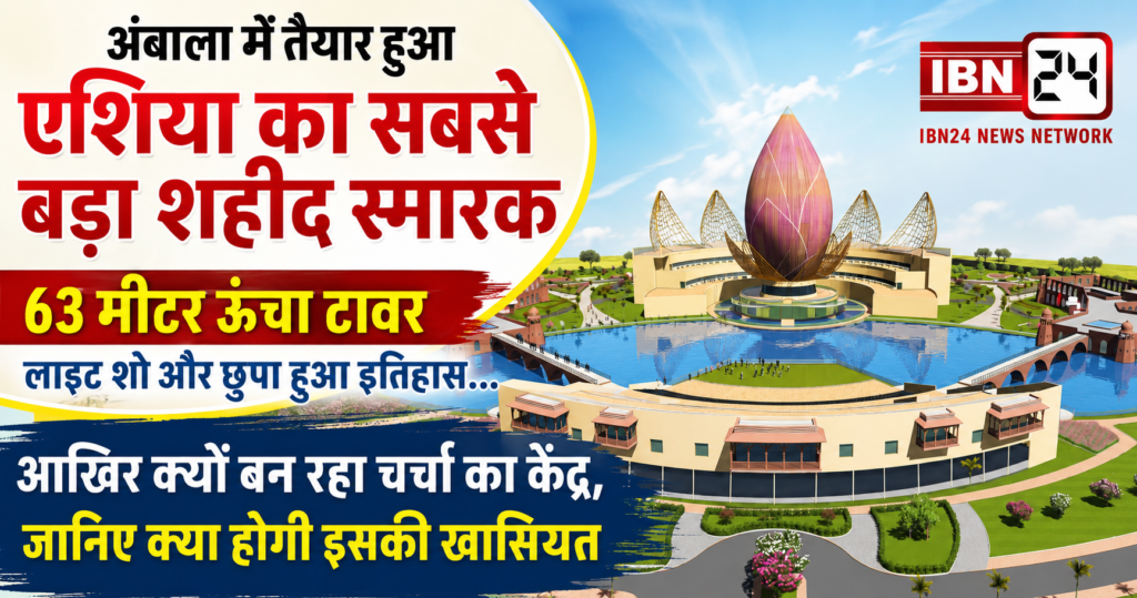 Asia’s Largest Shaheed Memorial
