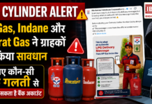 LPG Cylinder Alert : HP Gas, Indane और Bharat Gas ने ग्राहकों को किया सावधान, जानिए कौन-सी एक गलती से खाली हो सकता है बैंक अकाउंट LPG cylinder alert