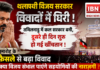 Thalapathy Vijay Government Controversy : तमिलनाडु में कल सरकार बनी, दूसरे ही दिन शुरू हो गई खींचतान ! शपथ समारोह के एक फैसले से बढ़ा विवाद, क्या विजय संभाल पाएंगे सहयोगियों की नाराज़गी ? Thalapathy Vijay Government Controversy