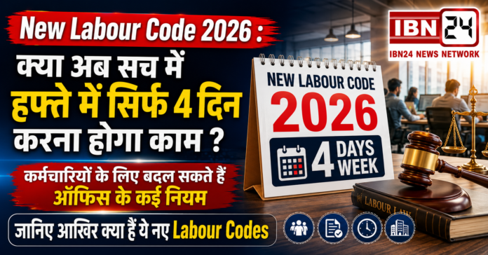 New Labour Code 2026