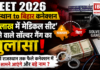 NEET 2026 Rajasthan to Bihar Connection : बिहार में 60 लाख में मेडिकल सीट दिलाने वाले सॉल्वर गैंग का खुलासा, बिहार से राजस्थान तक फैले कनेक्शन में क्या सामने आएंगे और बड़े नाम ? NEET 2026 Rajasthan to Bihar Connection