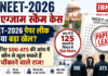 NEET-2026 Exam Scam Case : क्या सच में लीक हुआ NEET-2026 का पेपर, 180 में से 125 सवालों के मिलान से हिला सिस्टम, जानिए SOG-ATS की जांच में कौन से खुल सकते हैं चौंकाने वाले राज NEET-2026 Exam Scam Case
