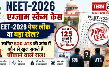 NEET-2026 Exam Scam Case