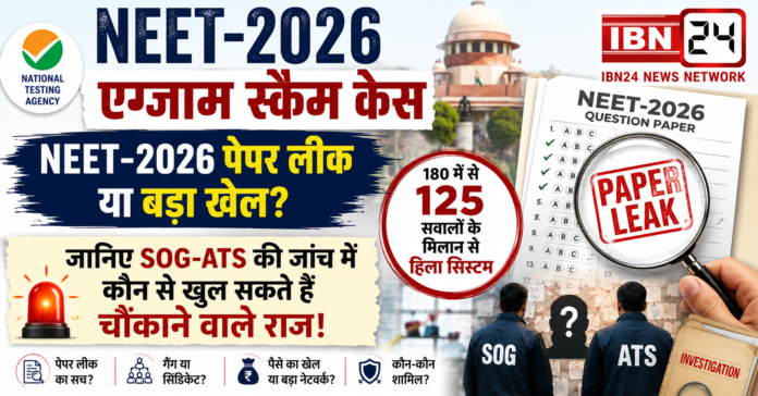 NEET-2026 Exam Scam Case
