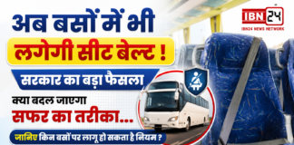 Bus Seat Belt New Rule