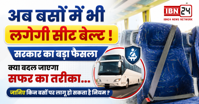 Bus Seat Belt New Rule