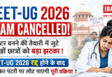 NEET-UG 2026 Exam Cancelled : डॉक्टर बनने की तैयारी में जुटे लाखों छात्रों को बड़ा झटका ! NEET-UG 2026 रद्द होने के बाद क्या फिर पटरी पर लौट पाएगी पूरी प्रक्रिया ? NEET-UG 2026 Exam Cancelled