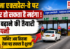 Yamuna Expressway Toll