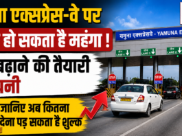 Yamuna Expressway Toll