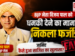 BJP Leader Vijay Pal case