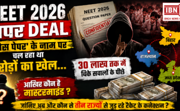 NEET 2026 Paper Deal