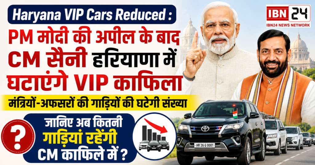 Haryana VIP Cars Reduced