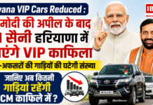 Haryana VIP Cars Reduced