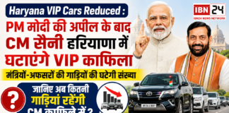 Haryana VIP Cars Reduced
