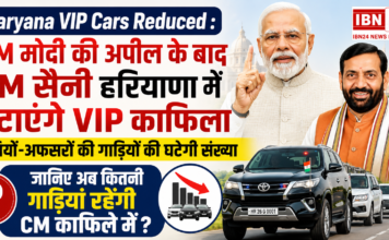 Haryana VIP Cars Reduced