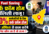 Fuel Saving Work From Home Policy