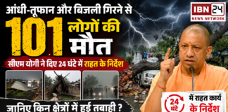 UP Storm Deaths