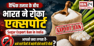 Sugar Export Ban in India
