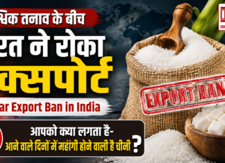 Sugar Export Ban in India