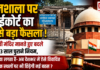 Bhojshala High Court Verdict : भोजशाला पर हाईकोर्ट का सबसे बड़ा फैसला ! वाग्देवी मंदिर मानते हुए बदले 23 साल पुराने नियम, आपको क्या लगता है- अब देशभर में ऐसे विवादित धार्मिक स्थलों पर भी छिड़ेगी नई बहस ? Bhojshala High Court Verdict