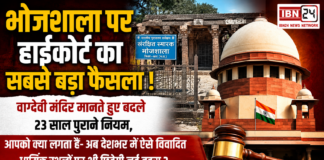 Bhojshala High Court Verdict