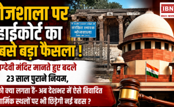 Bhojshala High Court Verdict