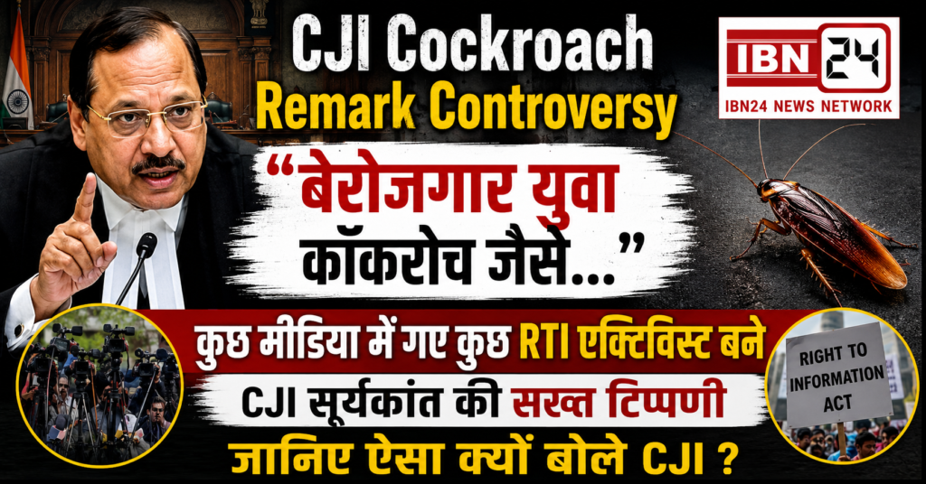 CJI Cockroach Remark Controversy