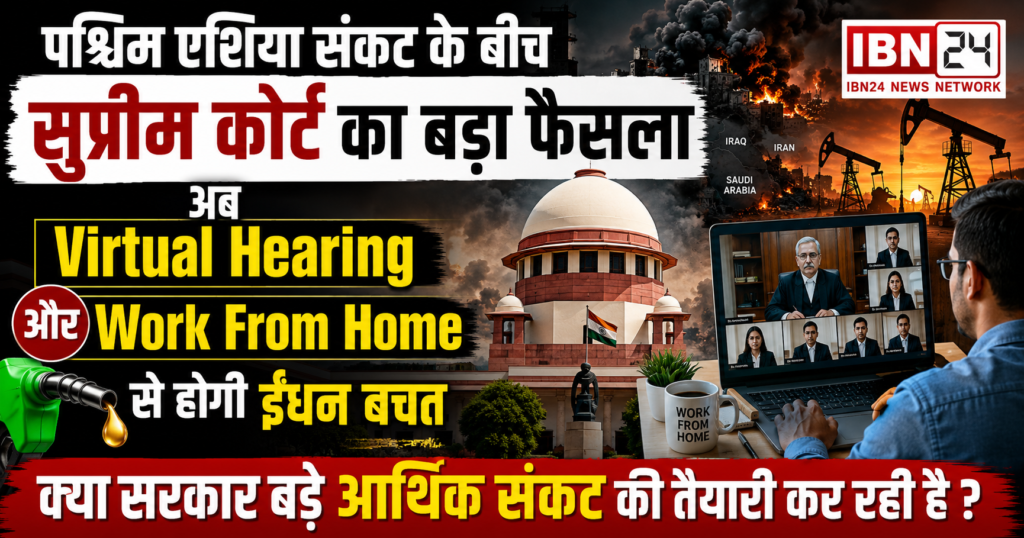 Supreme Court Fuel Saving