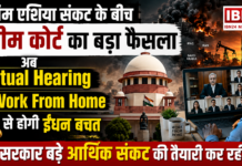 Supreme Court Fuel Saving