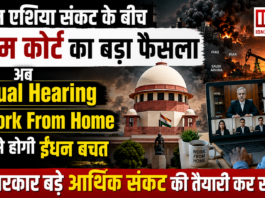 Supreme Court Fuel Saving