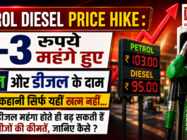 Petrol Diesel Price Hike