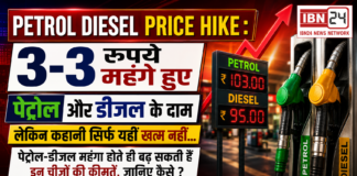 Petrol Diesel Price Hike