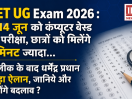 NEET UG Exam 2026