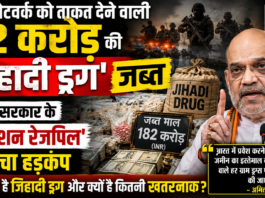 Jihad Drug Seizure Operation