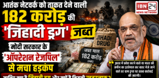 Jihad Drug Seizure Operation