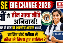 CBSE Big Change 2026
