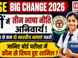 CBSE Big Change 2026