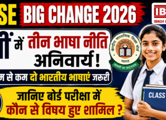 CBSE Big Change 2026