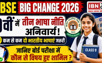 CBSE Big Change 2026