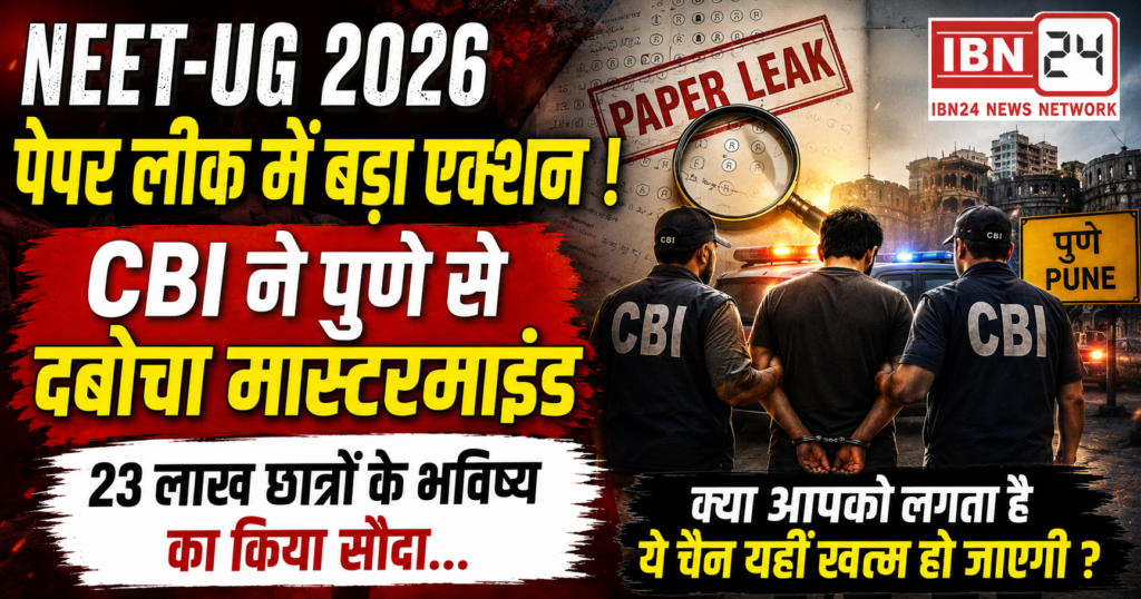 NEET Paper Leak Arrest