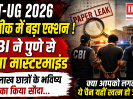 NEET Paper Leak Arrest