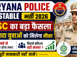 Haryana Police Constable Bharti 2026