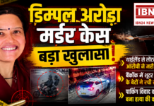 Dimple Murder Case