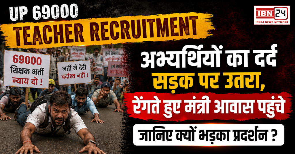 UP 69000 Teacher Recruitment